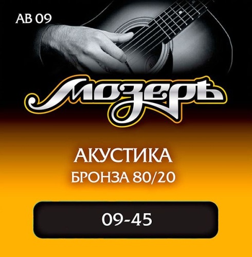 МОЗЕРЪ AB09